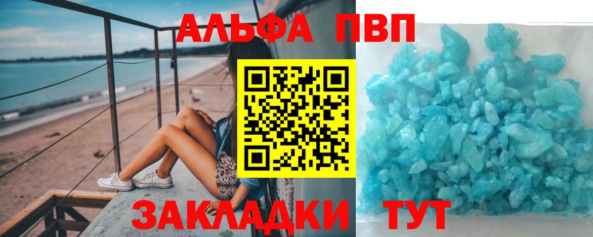 Магнитогорск  APVP мука  APVP мука  A PVP  Вход с VPN 