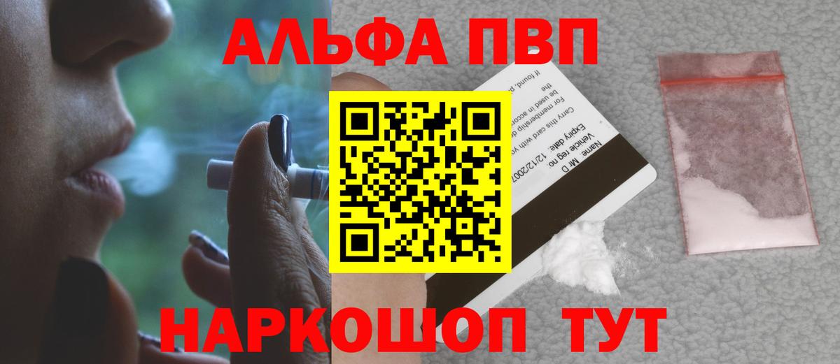 A-PVP VHQ Магнитогорск