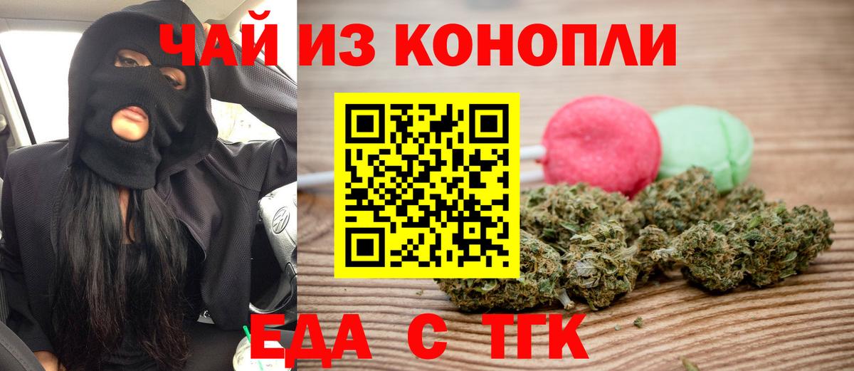 Магнитогорск  Canna-Cookies марихуана  Вход с VPN 