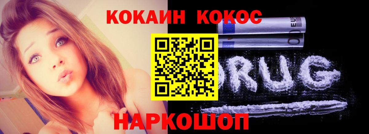 Кокаин 99%  Вход с VPN  Магнитогорск  КОКАИН  Cocaine Боливия 
