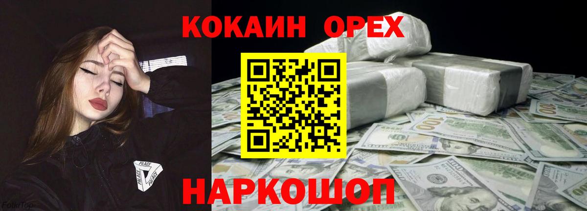 Cocaine Эквадор Магнитогорск