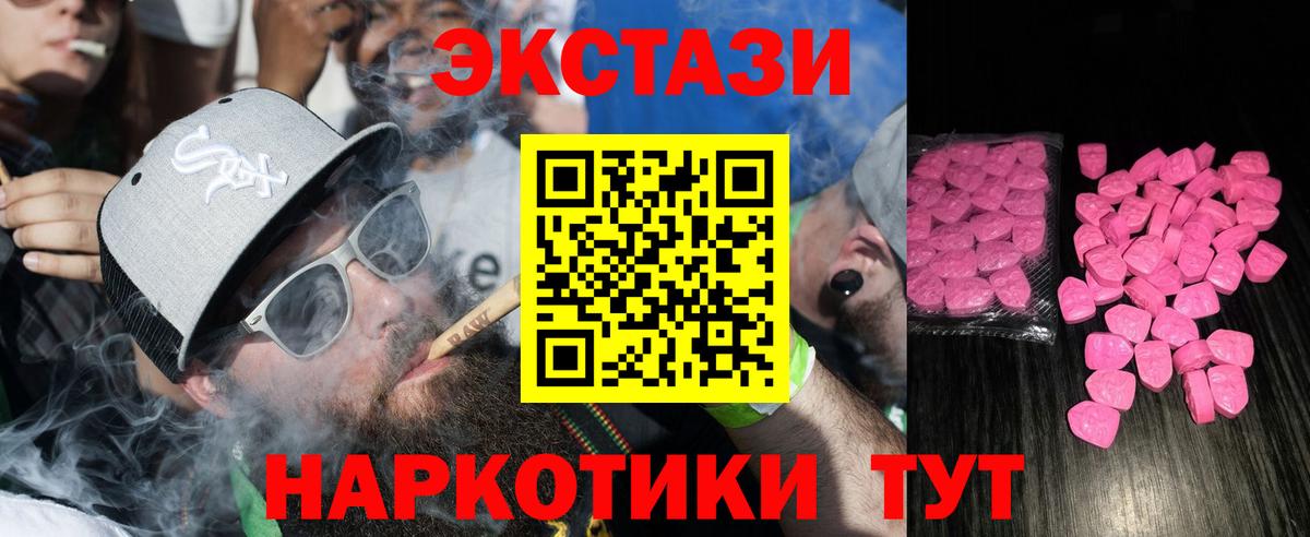 Экстази таблы  Экстази  Магнитогорск  Вход с VPN 