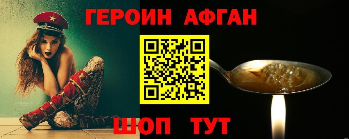 Магнитогорск  Героин хмурый  ГЕРОИН  Вход с VPN 