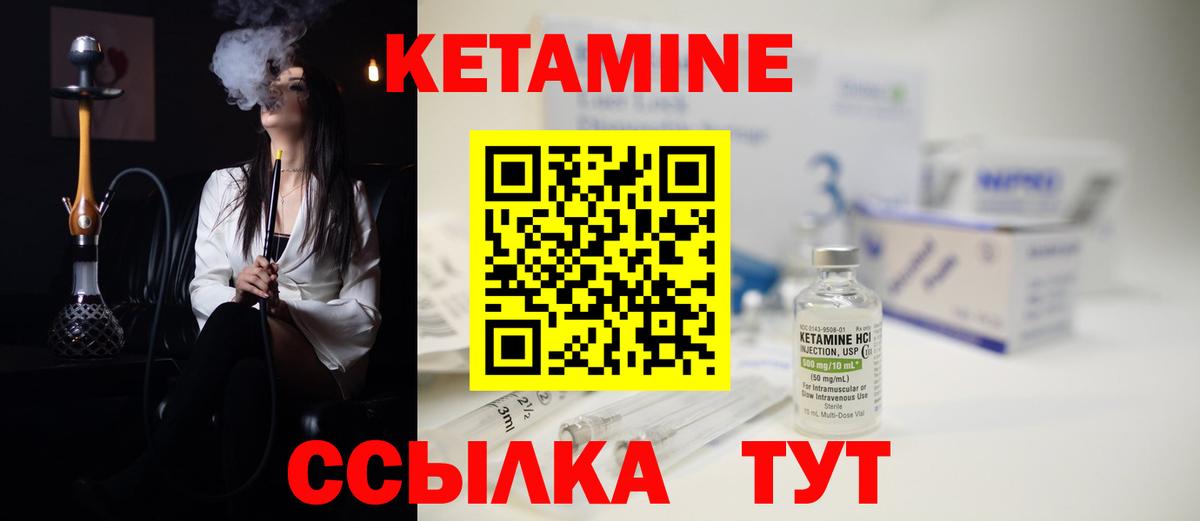 КЕТАМИН VHQ  Вход с VPN  Магнитогорск 