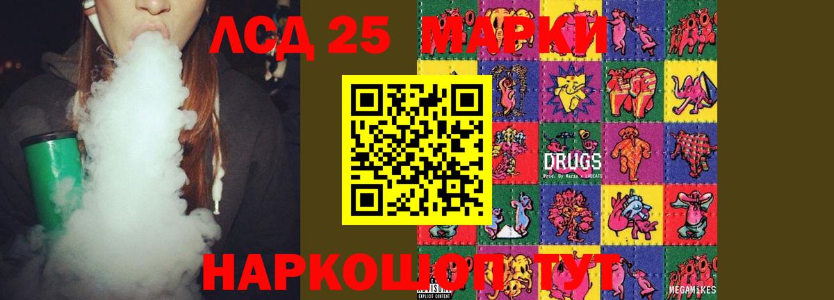 LSD-25 экстази кислота  LSD-25 экстази ecstasy  Вход с VPN  LSD-25 экстази  Магнитогорск 