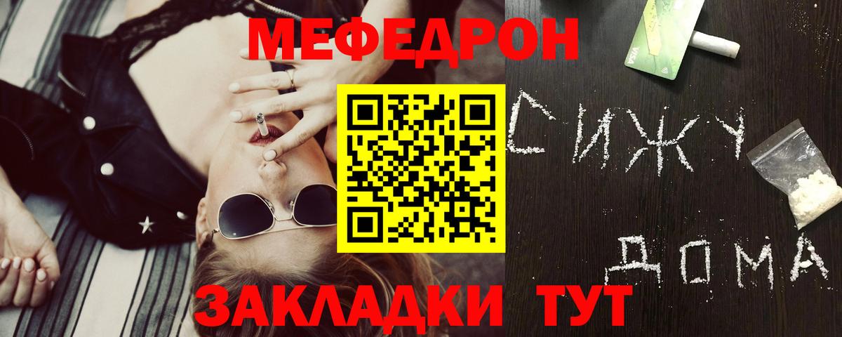 Мефедрон Магнитогорск