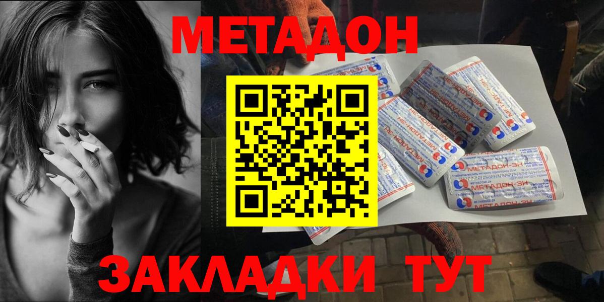 Метадон белоснежный Магнитогорск