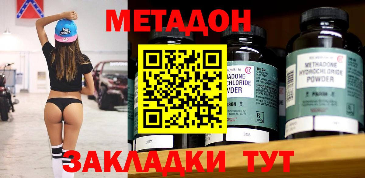 МЕТАДОН кристалл  Вход с VPN  Магнитогорск 