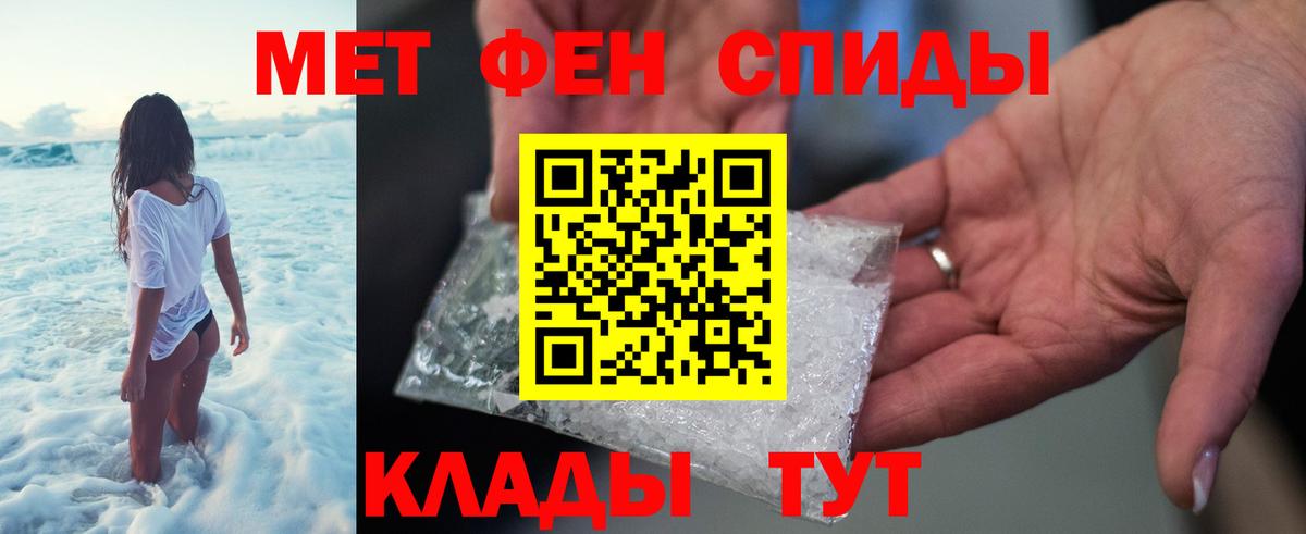 Первитин винт  Вход с VPN  Магнитогорск 