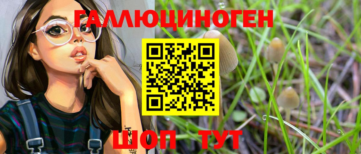 Магнитогорск  Галлюциногенные грибы ЛСД  Вход с VPN  Галлюциногенные грибы Magic Shrooms 